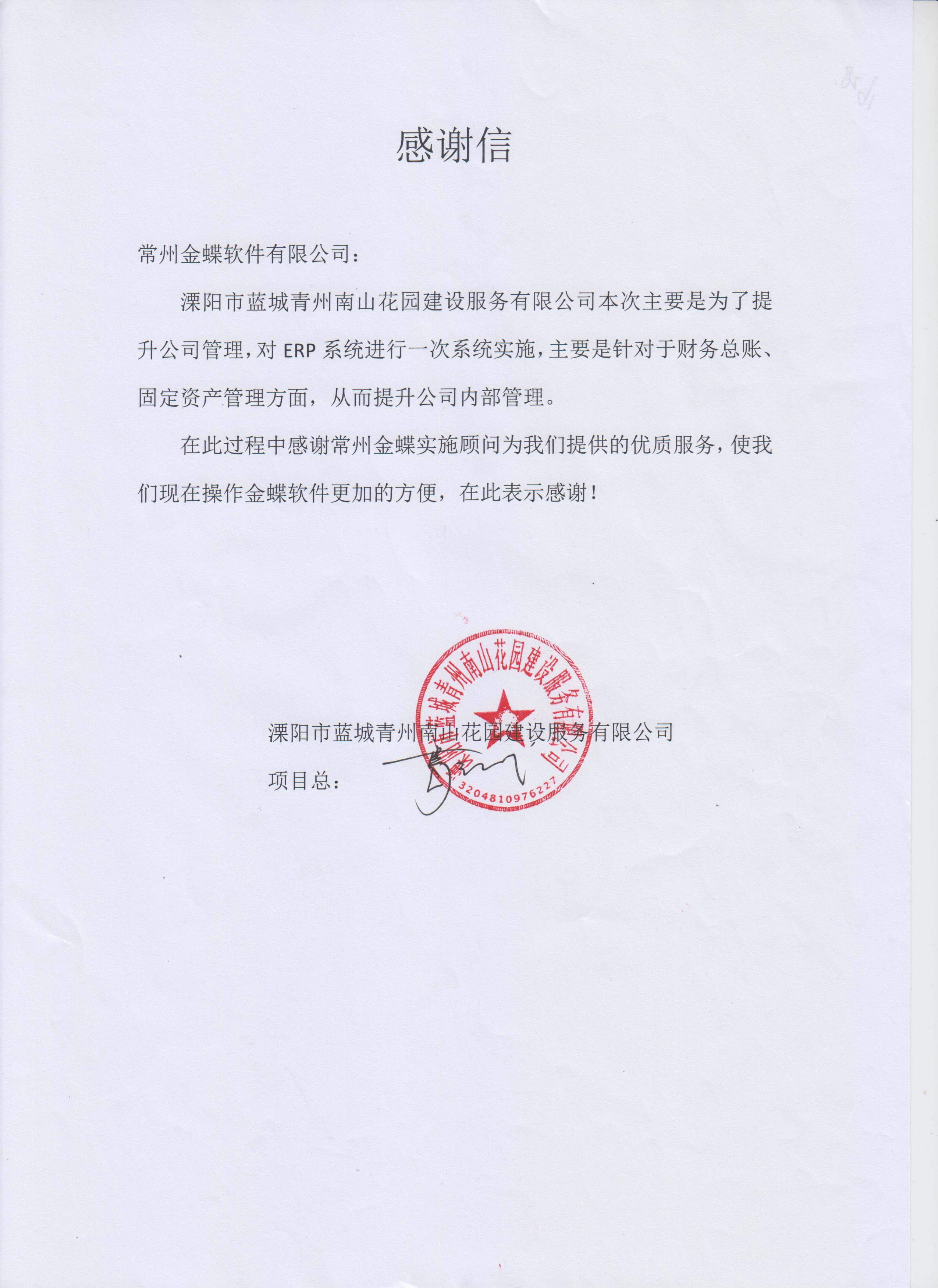 常州资产管理